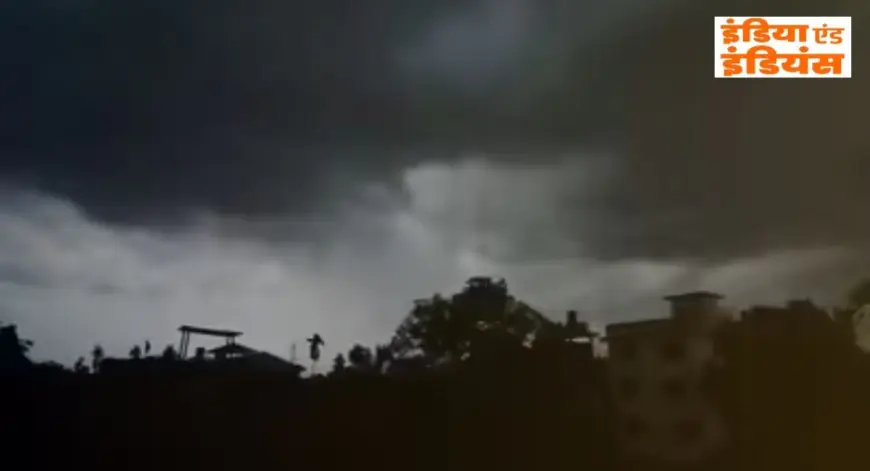 Jharkhand Weather: कोल्हान-रांची में अगले 4 दिन बरसेगा कहर, 50km की रफ्तार से आंधी-तूफान और वज्रपात की चेतावनी