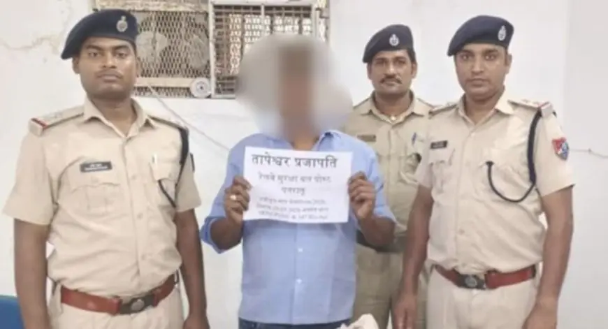 Ramgarh RPF: पटरी से 41 पेंड्रोल क्लिप चोरी कर बोरी में ले जा रहा युवक गिरफ्तार, पतरातू में आरपीएफ की गश्त के दौरान दबोचा गया!