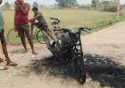 Latehar Fury: चेतर गांव में बकरी चुराकर भाग रहे चोरों की बाइक ग्रामीणों ने फूंकी, मवेशी तस्करों ने भागकर बचाई जान!