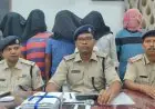 Chaibasa Murder Mystery: चक्रधरपुर के संजय बोयपोई हत्याकांड का महज 4 दिनों में पर्दाफाश, मुख्य साजिशकर्ता बिजू चौधरी समेत 5 शूटर लाइव अरेस्ट!