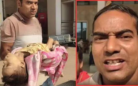 Jamshedpur Negligence :  एमजीएम अस्पताल की घोर संवेदनहीनता से टूटा गम्हरिया के परिवार का सब्र, गोद में मासूम का शव ढोने को मजबूर हुए लाचार परिजन!