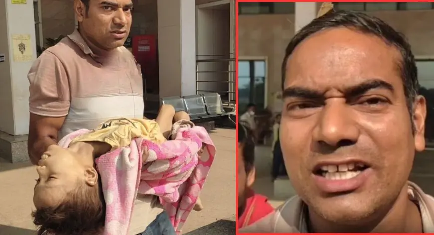 Jamshedpur Negligence :  एमजीएम अस्पताल की घोर संवेदनहीनता से टूटा गम्हरिया के परिवार का सब्र, गोद में मासूम का शव ढोने को मजबूर हुए लाचार परिजन!